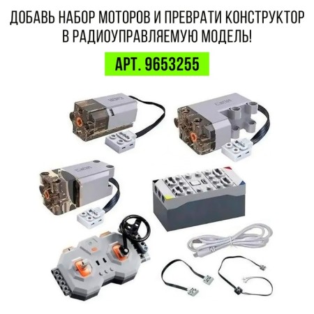 Designer Skeler Racing, 1227 parts-4