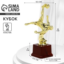 Award figure Cup 
