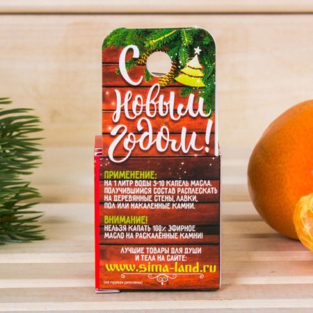 Aromamaed 15ml cedar "New Year in Russian!" In a gift box-3