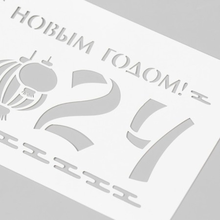 Plastic stencil "Happy New Year!" 10x25 cm-2