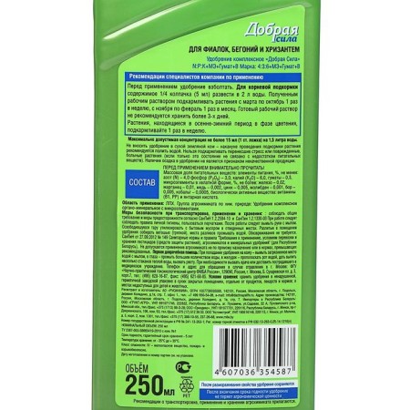 Fertilizer "Good Strength", for violets, bottle, 250 ml-3