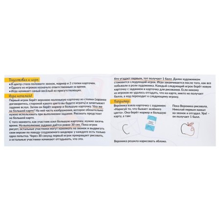 Board game "Drawing-clan", in the package-4