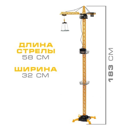Building crane, remote control, height 1.8 m-1