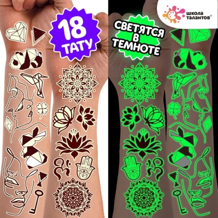 Set "Children's Tattoos", glow in the dark, 2 sheets