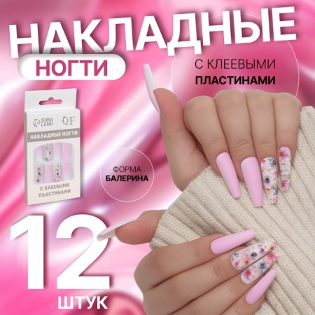 Flowering Nails "Flowers", 12 pcs, with adhesive plates, ballerina shape, multi -colored