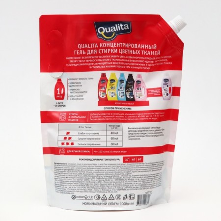 Washing gel, Qualita, for washing colored linen, doe-pack, 1000 ml-3