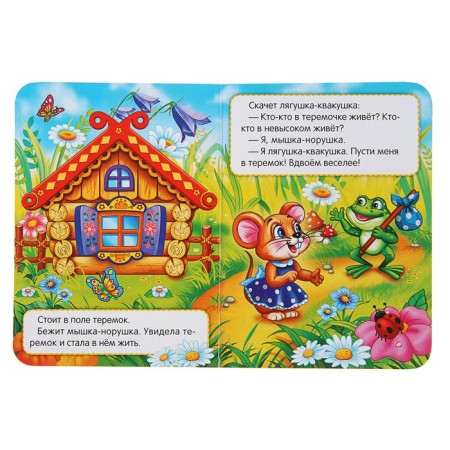 Book with puzzles "Teremok"-1