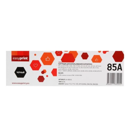 Cartridge Easyprint LH-85A U (85a/CB435A/CB436A/CE285A/285A/P1102) for hp/canon, black-4