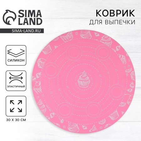 Silicone rug for baking "for cakes", 30 x 30 cm