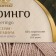 Grover "Meringo" 50% merino wool, 50% acrylic 380m/100g (flax - 007)