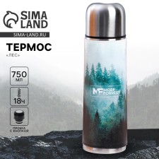 Thermos 