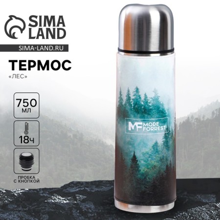 Thermos "Forest" in Kozhzam, Mode Forrest, 750 ml, heat conservation 16-18 hours