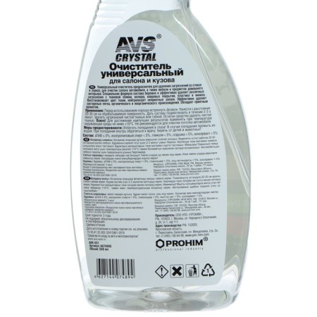 Universal cleaner for AVS salon and body, trigger, 500 ml, AVK-651-3
