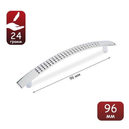 STANDART RC001 bracket handle, m/o 96 mm, chromium color