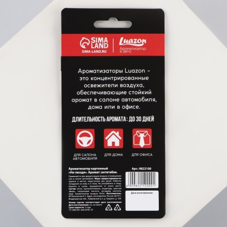 Cardboard flavor "not a nail", aroma anti -Babak-2