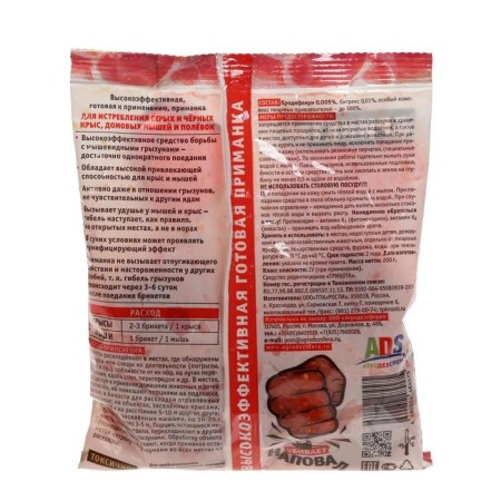Test-broods from rats and mice "Satuel" with a taste of smoked meat, 200g-1