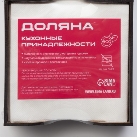Salphetens Dolyana "Oresh", 12.5 × 12.5 cm, with napkins, wooden, brown color-4