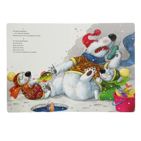 Favorite fairy tales K.I. Chukovsky. Phone (book on cardboard)-3