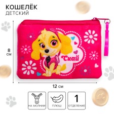 Purse children's Patrol 
