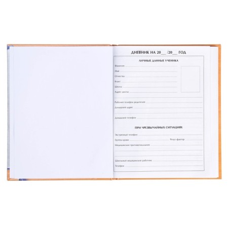 Universal diary for grades 1-11, "notebook leaf", solid cover 7BC, glossy lamination, 40 sheets-4