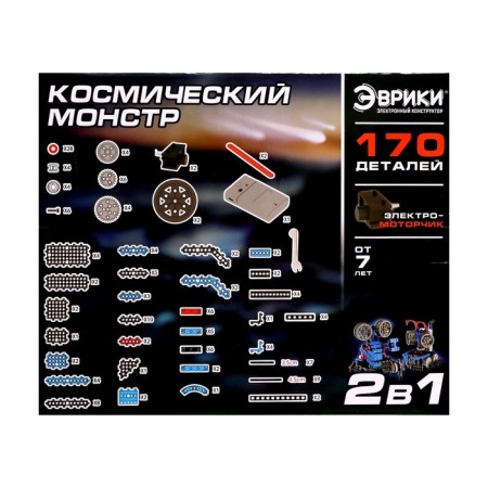 Electronic designer "Space Monster", 170 parts-11
