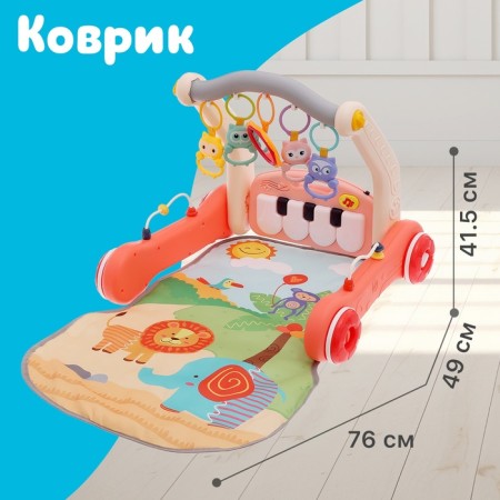 Developing rug-carrier "Safari", 2 in 1, sound effects, red color-1