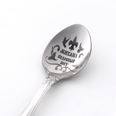 A spoon is registered, tea, with an engraving "Michael", h = 14-2
