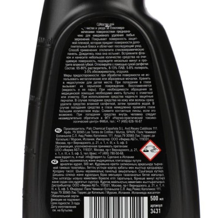 Care for glass -ceramic slabs, Topperr, 500 ml-1