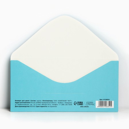 Money envelope "Makaruns", 16.5 × 8 cm-1