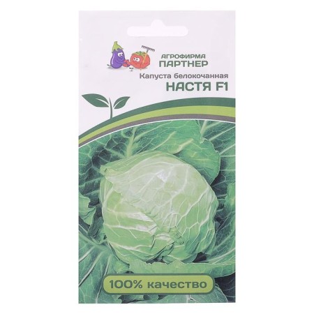 White cabbage seeds "Nastya", F1, ultra -carp, 0, 2 g