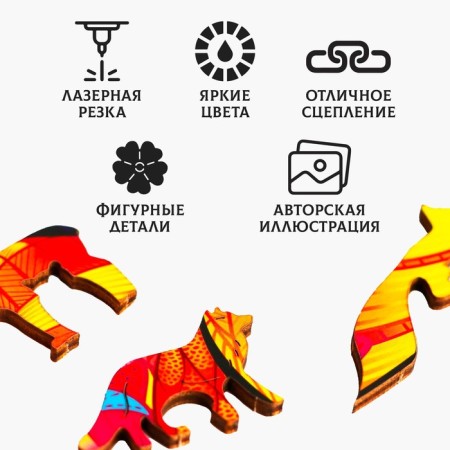 Figure puzzles "Luxurious fox"-3