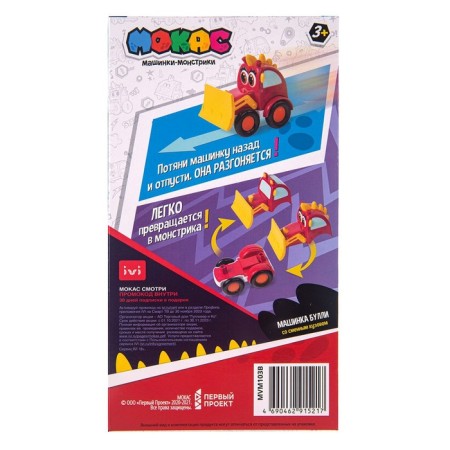 Dino machine "Mokas Bull", with a change of body-9