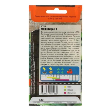 Cucumber seeds "Mill", F1, 10 pcs.-1