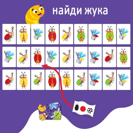 Board Game to the attention and reaction "Insects", 54 cards, 5+-3