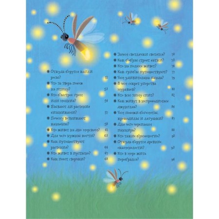 Living nature in questions and answers-2
