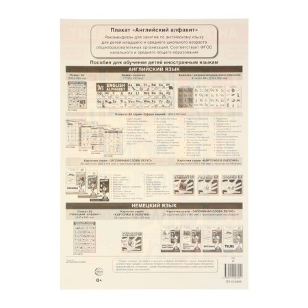 Poster "English alphabet" 34x49 cm-1