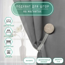 Picking for curtains 