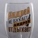 A glass for beer "Andrey is resting"
