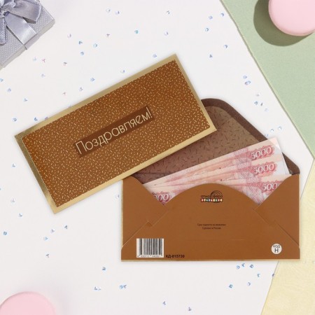 Money envelope "Congratulations!" embossing, beige background, 17x8 cm