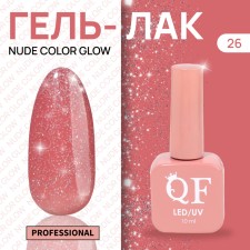 Nude Color Glow nail polish gel, 3 phase, 10 ml, led/uv, color (26)