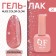 Nude Color Glow nail polish gel, 3 phase, 10 ml, led/uv, color (26)
