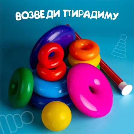 Pyramid, 7 rings with a ball-6