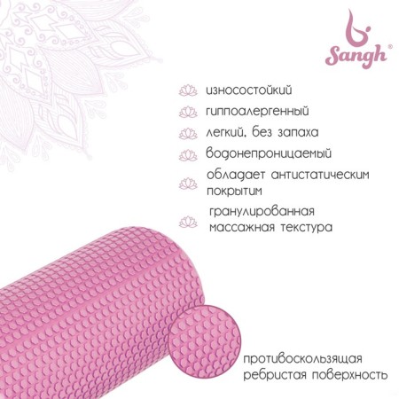 Massage roller SANGH, 45x15 cm, pink color-1