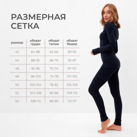 Women's thermal underwear (longshit, leggings) minku dark blue color, size 42-2