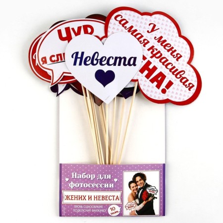 Photo of the wedding "The bride and groom", 10 pcs.-2