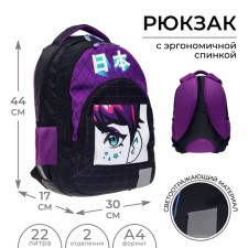 Youth backpack, 44 x 30 x 17 cm, ergonomic back, calligrata p 