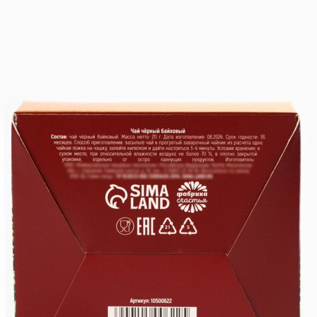 Black tea, in the box - box "Christmas tree 2025", 20 g.-4
