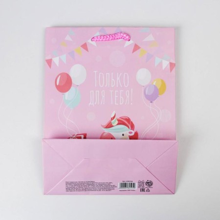 Gift package laminated, packaging, “only for you”, MS 18 x 23 x 8 cm-3