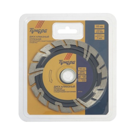 Disk diamond cutting tundra, segment with protective sectors, dry cut, 115 x 22 mm-3