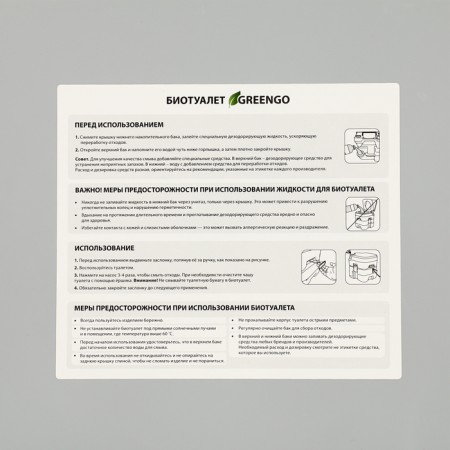 Liquid institute, 20 l, removable tank, Greengo-10